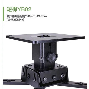 Projector hanger (wall-mounted, ceiling-mounted, ceiling-mounted, universal mount)